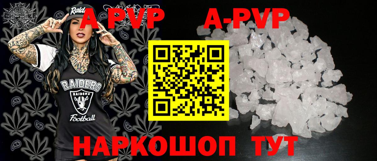А ПВП  А ПВП СК КРИС  Вход с VPN  Аксай  Альфа ПВП кристаллы  Alpha-PVP кристаллы 