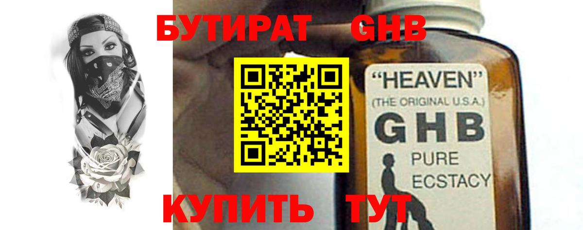 БУТИРАТ оксана  Вход с VPN  БУТИРАТ  Аксай 