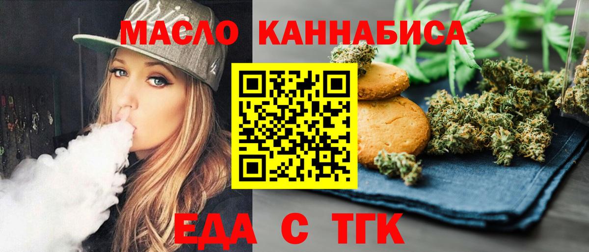 Аксай  Печенье с ТГК марихуана  Вход с VPN 