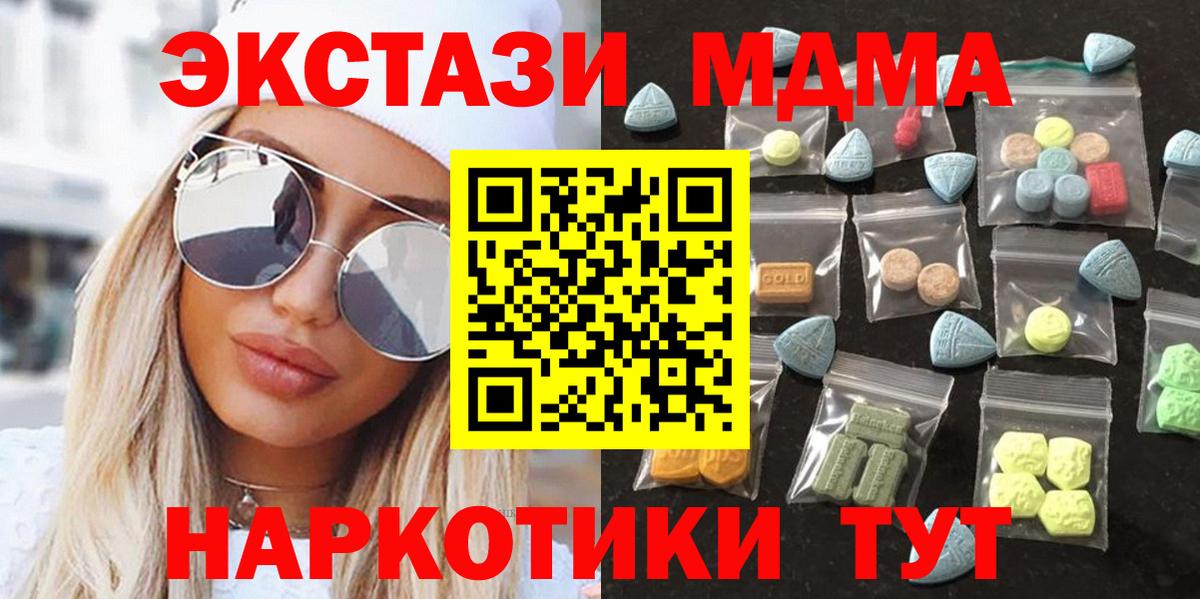 Аксай  купить   omg рабочий сайт  Экстази  Экстази XTC  Ecstasy 280 MDMA  Вход с VPN 
