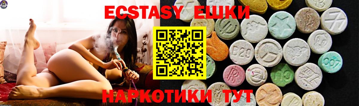 Ecstasy 250 мг Аксай