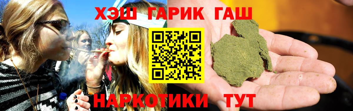 Аксай  ГАШИШ Cannabis  ГАШИШ убойный  Гашиш  Вход с VPN 
