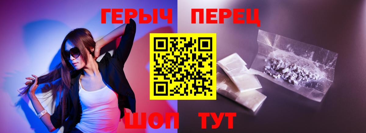 ГЕРОИН VHQ Аксай