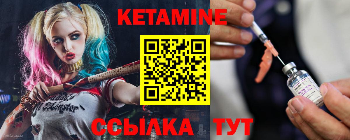 Кетамин VHQ  Вход с VPN  КЕТАМИН VHQ  Аксай 