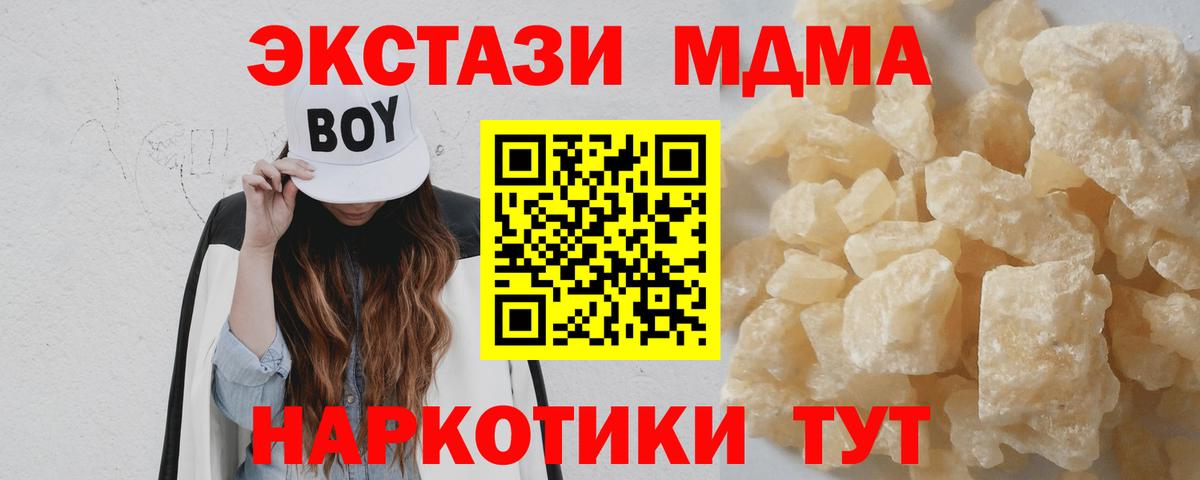 Аксай  МДМА VHQ  МДМА  Вход с VPN 