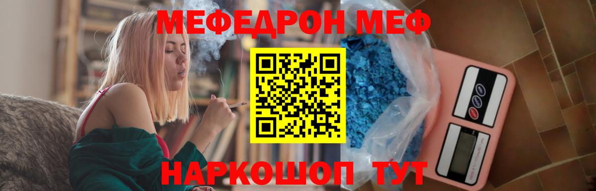 Меф мяу мяу кристаллы Аксай